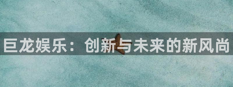 天富娱乐代理